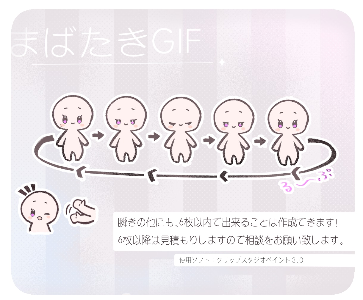 柔らかくてかわいいミニキャラ・SDキャラを描きます 瞬きGIFも承ります！細かい書き込みがテーマ イメージ9