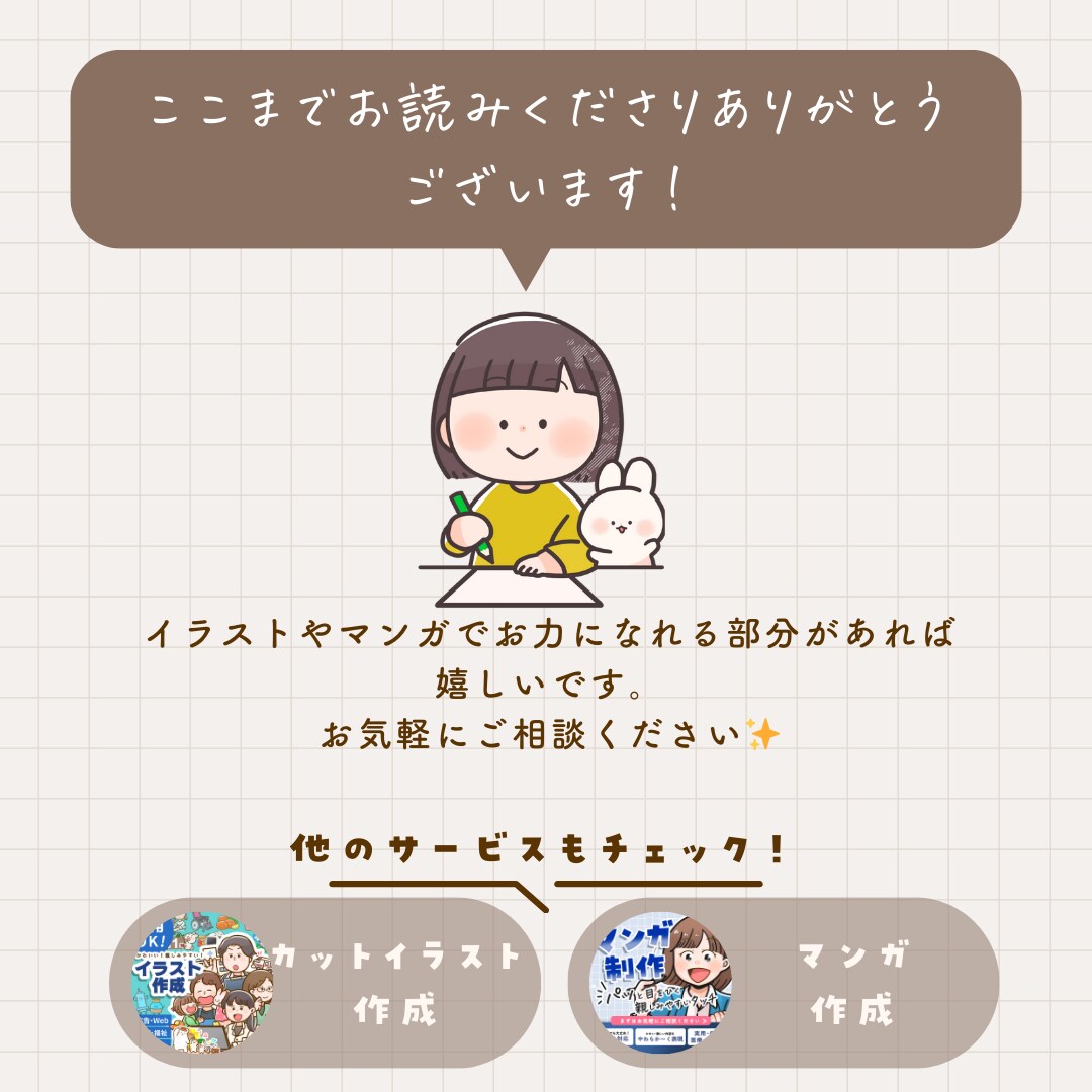 商用OK！親しみやすい絵柄のアイコンをお描きします 制作実績２00件以上！パッと目にとまる！ビジネスやSNSに✨ イメージ10