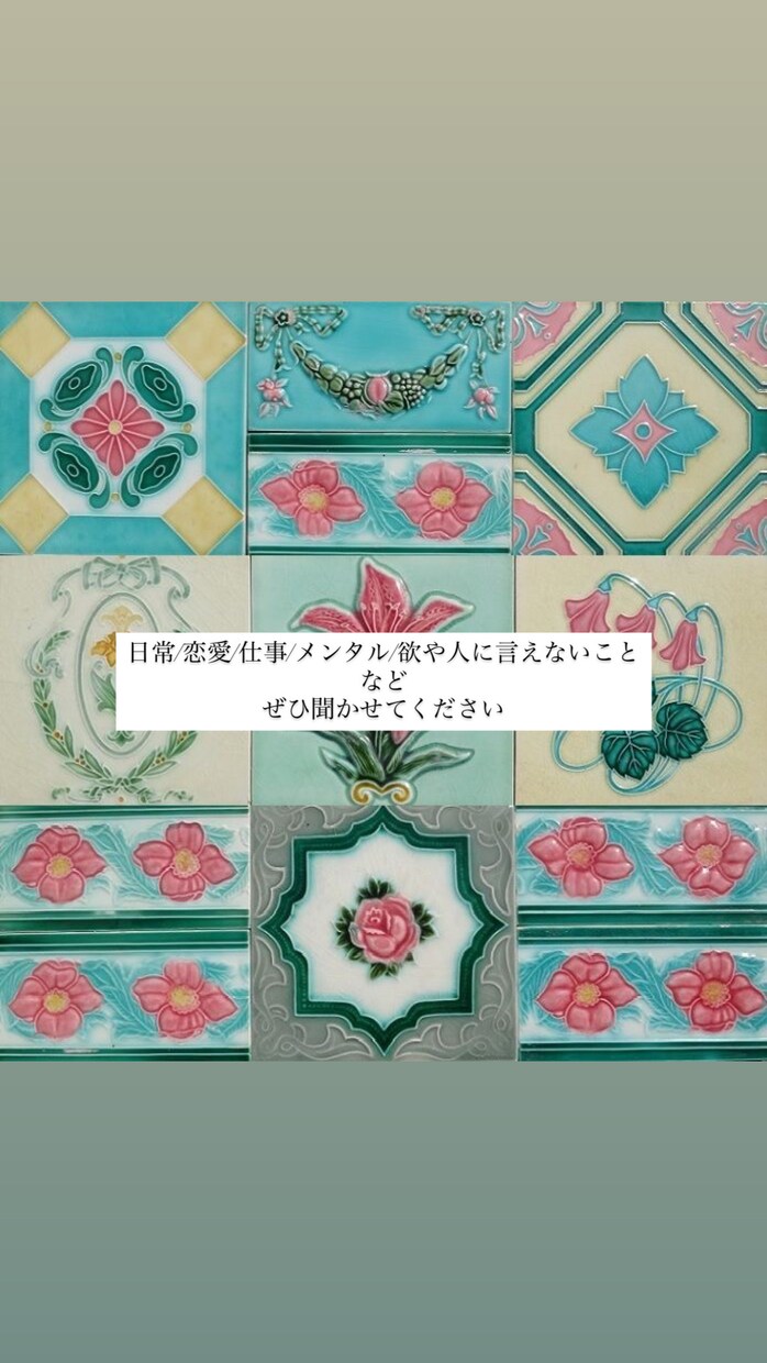 日常や人には言えない心を受け入れます 精神疾患を経験した私が60分間皆様の心に寄り添いたいです♩ イメージ2