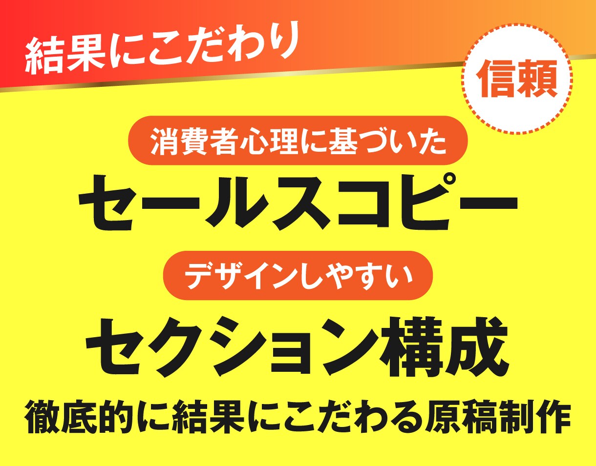 LPデザイナーのためのコピーライティング代行します 原稿がないから受注できない…」そのチャンス捨てていませんか？ イメージ3