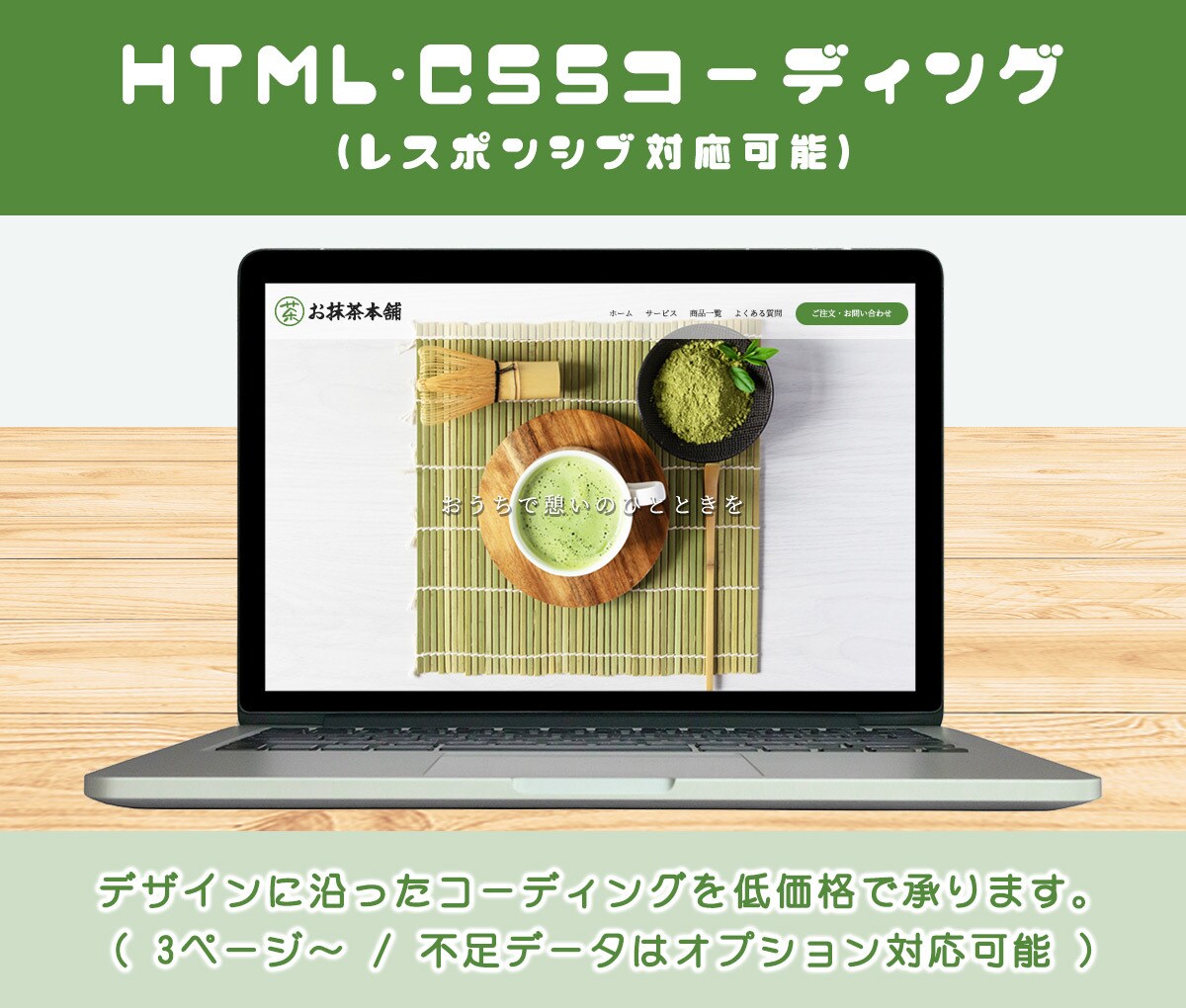 デザインに沿ったコーディングをいたします 個人から企業まで対応可能！デザインを忠実に再現します イメージ1