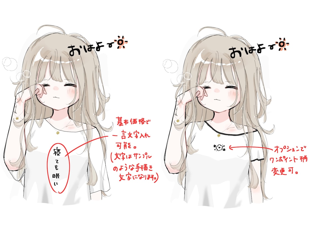 おはようおやすみねむねむ量産イラスト描きます ふんわりラフっぽらくがき風！おはようおやすみサムネにおすすめ イメージ9