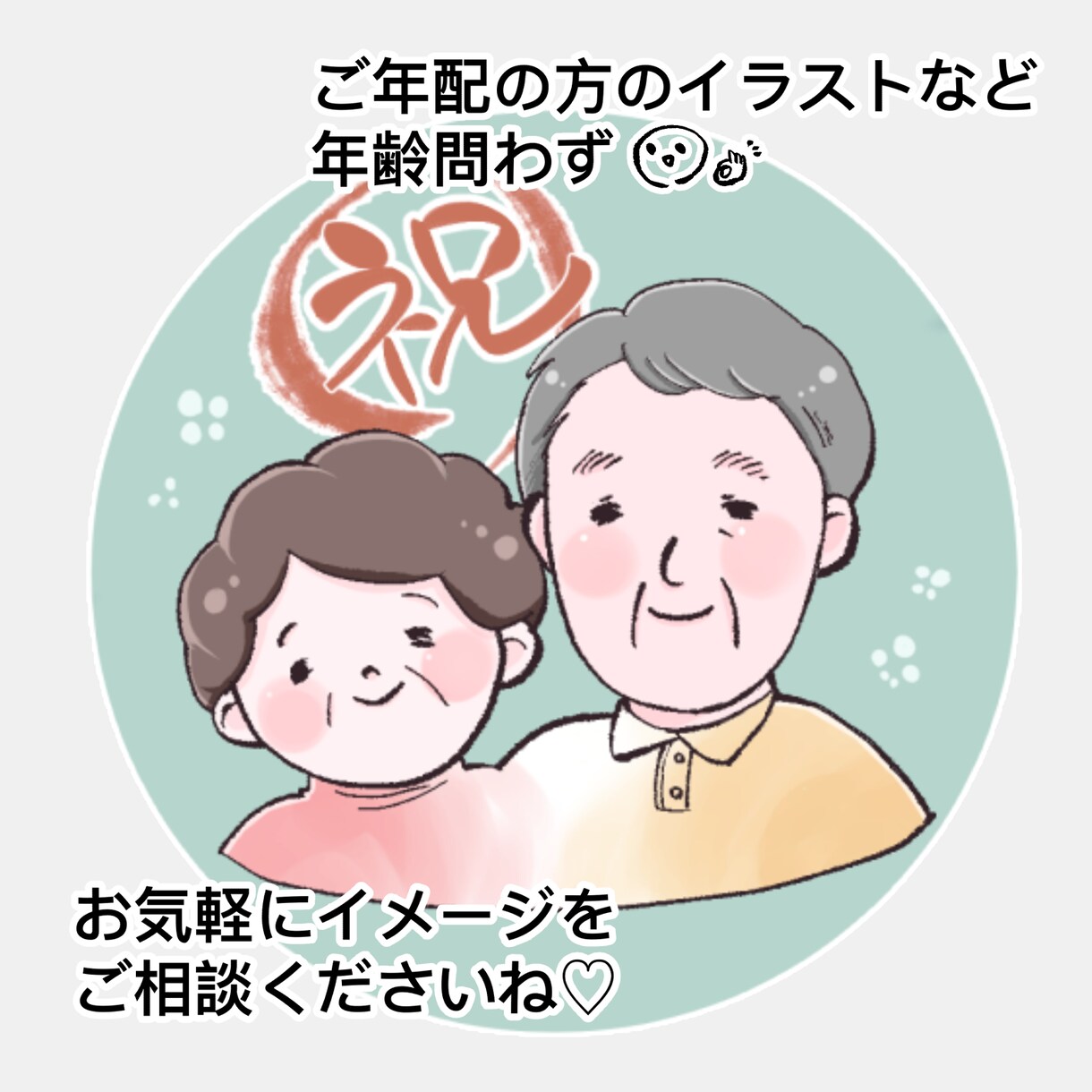 ほんわか♡味のある癒し絵を制作します SNSアイコンや挿絵などにおすすめ！ イメージ5