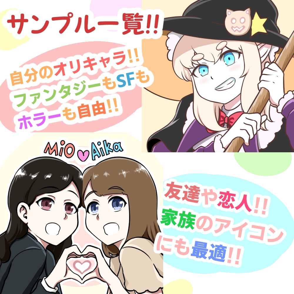 アナタだけの特別なアイコン作ります 様々なSNSで使えるアイコン用のイラストを制作します！ イメージ4