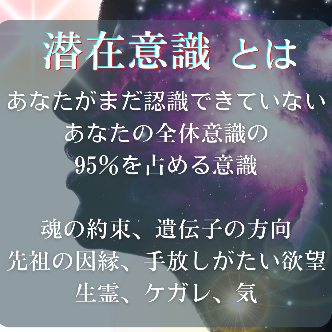 霊感透視☆お相手様のお気持ち鑑定いたします リーディングで視えたことを正直にお伝えいたします イメージ8