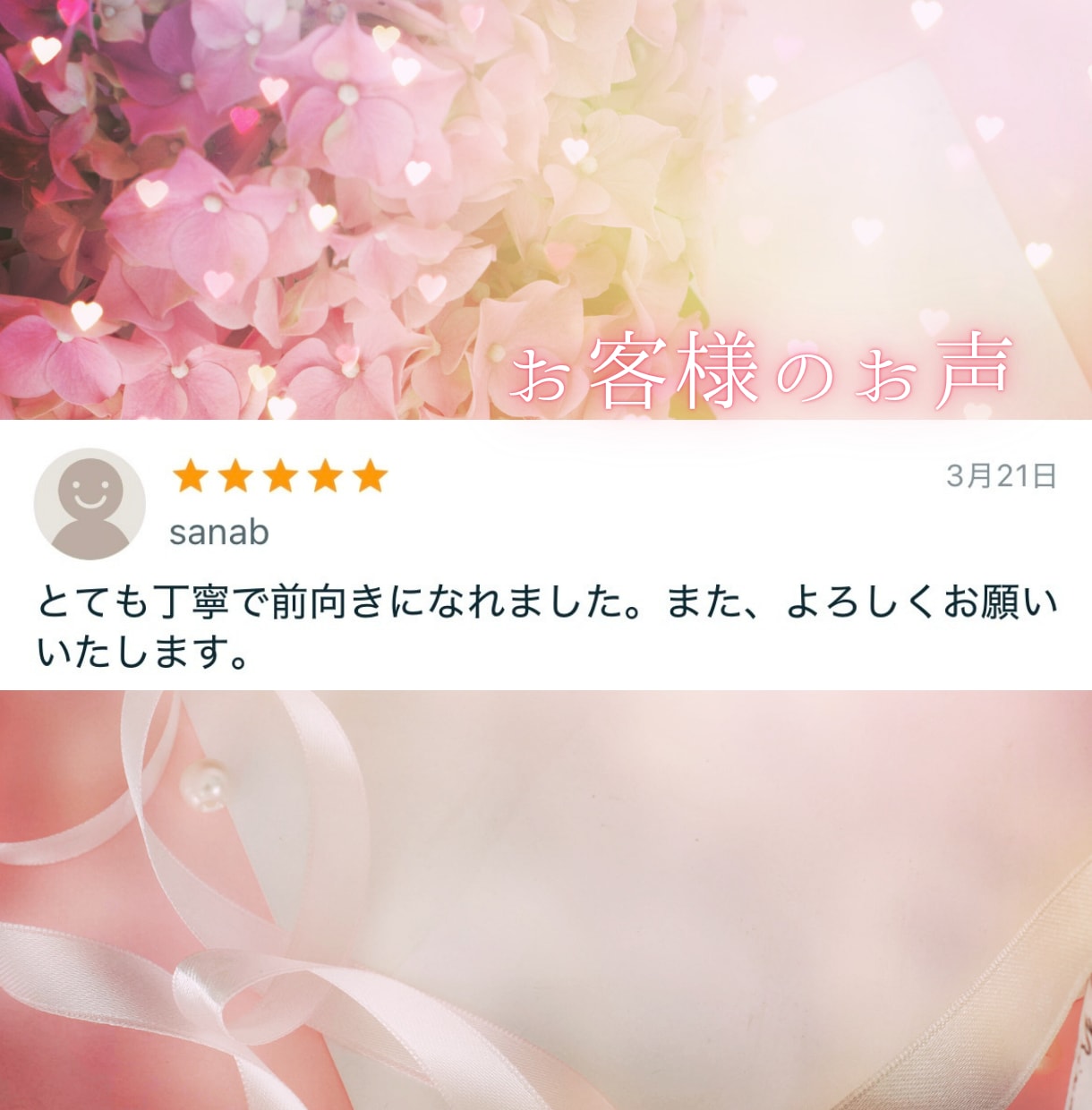 チャット鑑定 30分⭐️あなたの悩みに寄り添います 恋愛、仕事、人生相談・・心が軽くなる30分 イメージ3