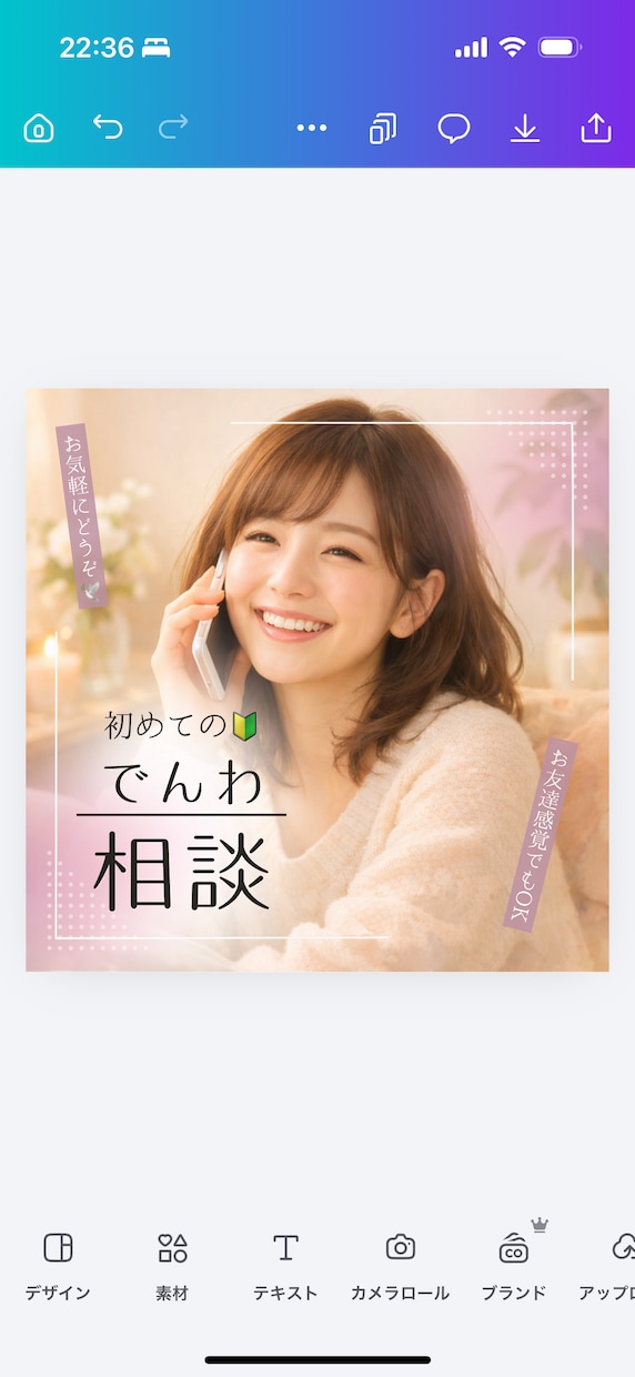 女性限定｜誰にも言えない気持ち、否定せずに聴きます ひとりで抱えなくていい。がんばり屋さんの心を休ませる電話相談 イメージ1