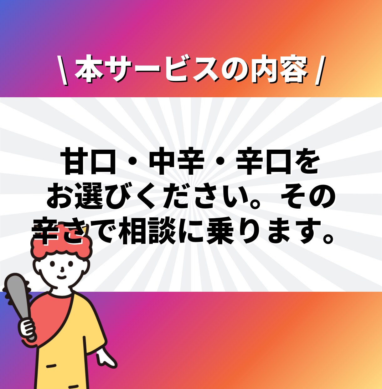 Instagramフォロワー六千人が辛口相談します ✨2024年5月にマネタイズ100万円達成✨ イメージ4