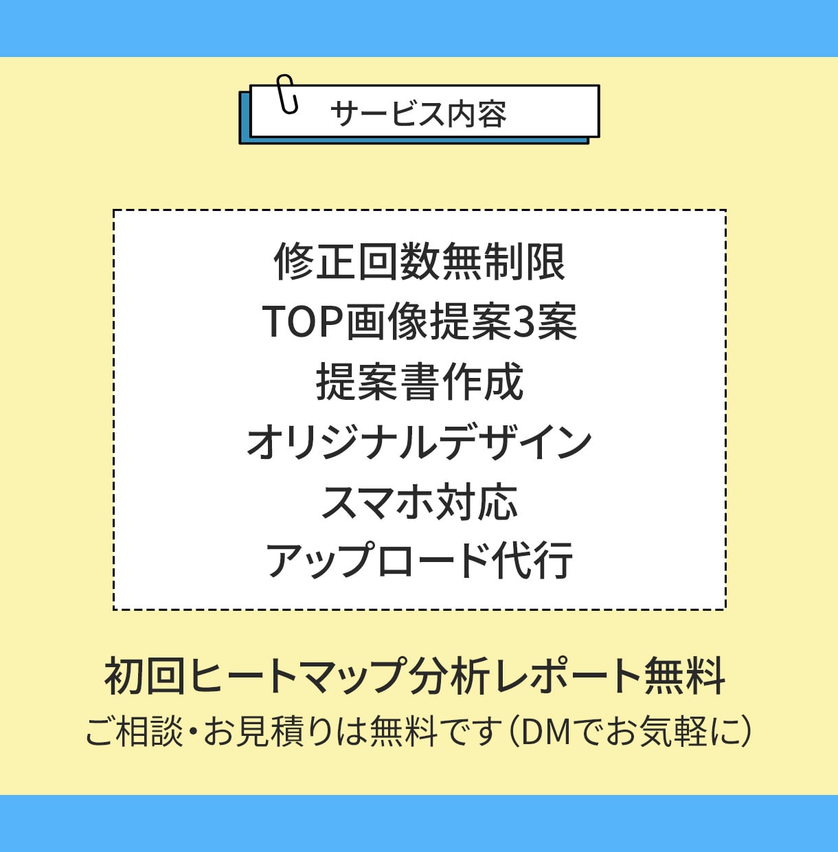 WordPressで読まれるLPを制作します ヒートマップ分析レポート付き｜作って終わりにしないLP制作 イメージ3