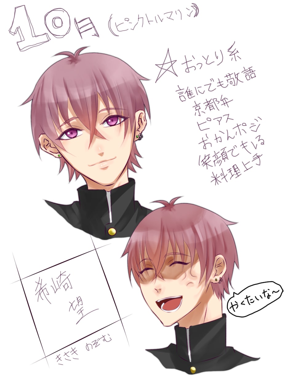 プレゼントにできるよう可愛いイラストを描きあげます ミニキャラの男の子女の子描くのが得意です!!! イメージ2