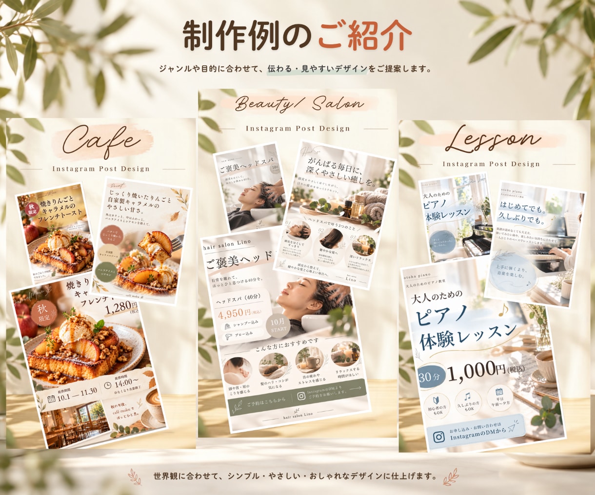 伝えたいことを整理してインスタ投稿を作ります 文章がまとまっていなくても大丈夫。一緒に形にします。 イメージ4
