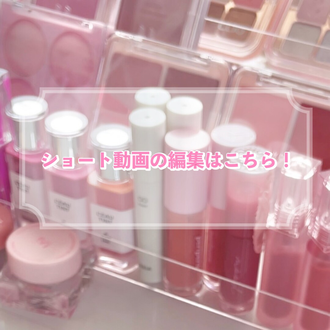 美容に特化！SNS向けのショート動画編集を承ります 発注初心者のため格安でご提供！ イメージ1