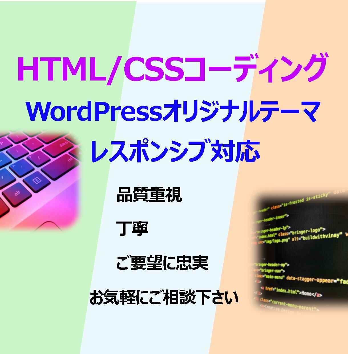 WordPressオリジナルテーマ化致します 丁寧・品質重視・ご要望に忠実なコーディングを致します イメージ1