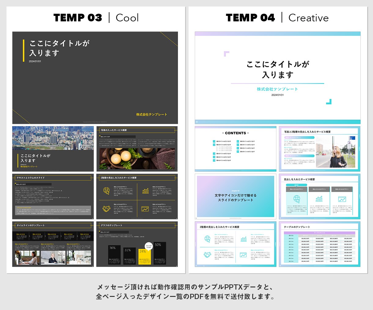 プロデザイナーの作るパワポテンプレートを販売します 文字をコピペで入れていくだけで綺麗なデザインに仕上がります イメージ3