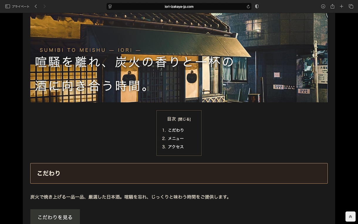 WordPressでホームページ制作します 実績サイトあり低価格で高品質なWordPressサイトを構築 イメージ1