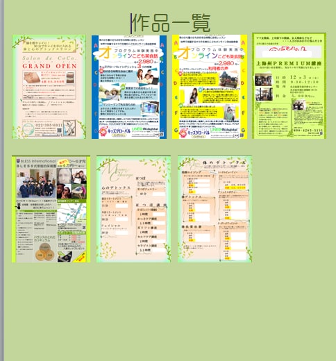 即日！チラシや名刺など、なんでもワードで作成します お店のＰＯＰダイレクトメールや名刺、ショップカード作成 イメージ2