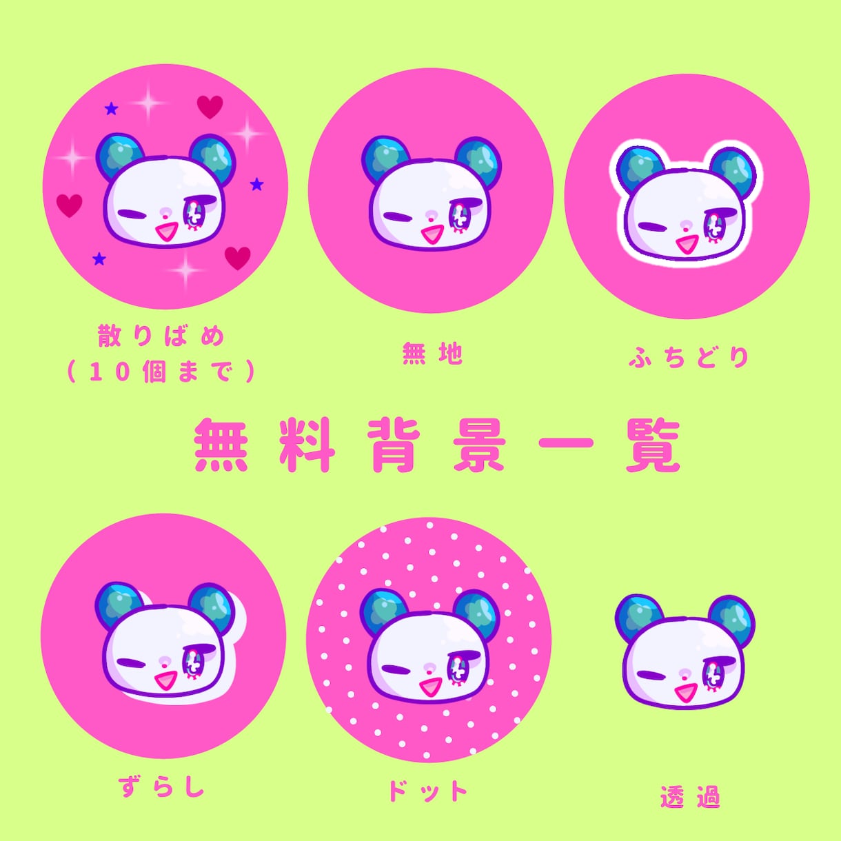 さくっと！かわいいミニキャラアイコン描きます ゆるくて柔らかいタッチのアイコンイラスト イメージ3
