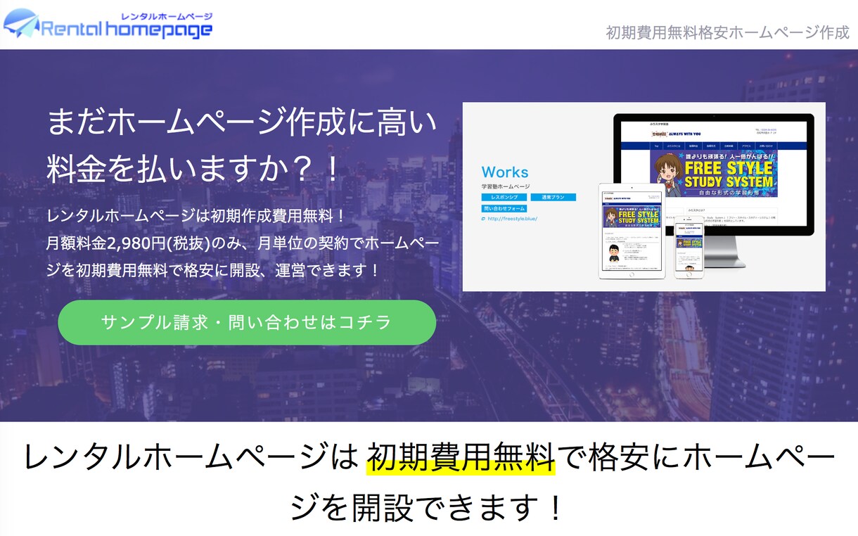 スマホ、PC対応のランディングページを作成します 思いついたアイデアを形にしたい、またはホームページが必要な方 イメージ1