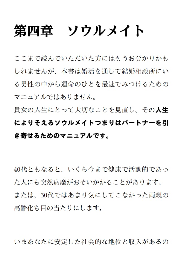 10,000文字以上　電子書籍の執筆代行します ベストセラー著者があなただけの原稿を執筆 イメージ2