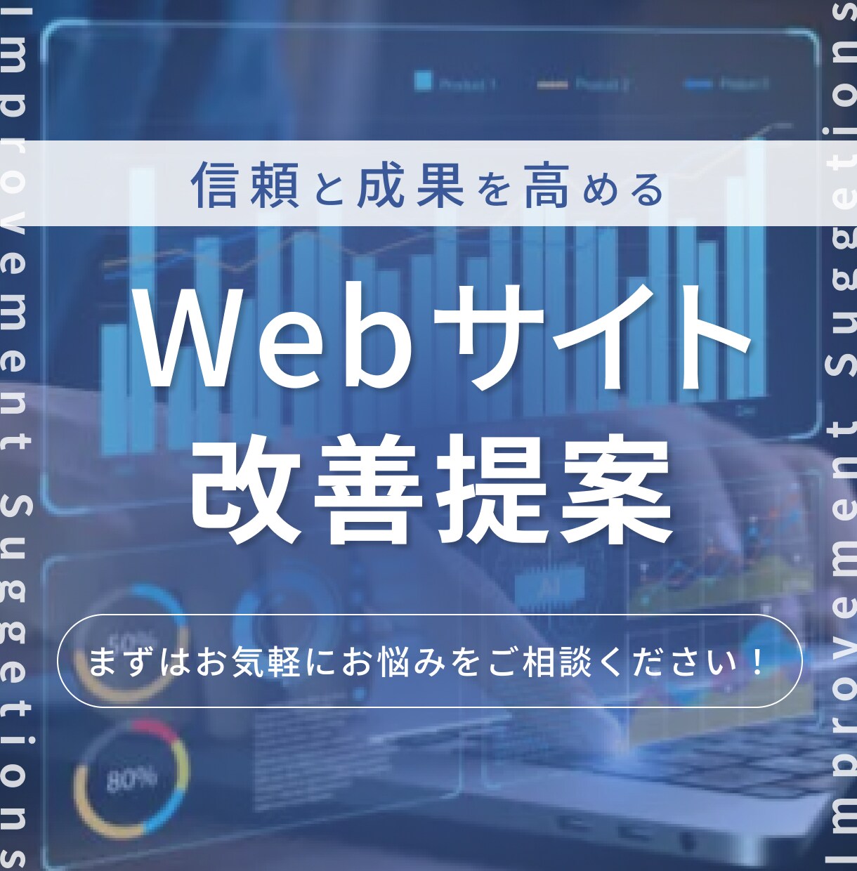 Webサイト改善提案・添削します 改善点が分かれば、サイトは変わる。プロ目線で徹底添削します イメージ1