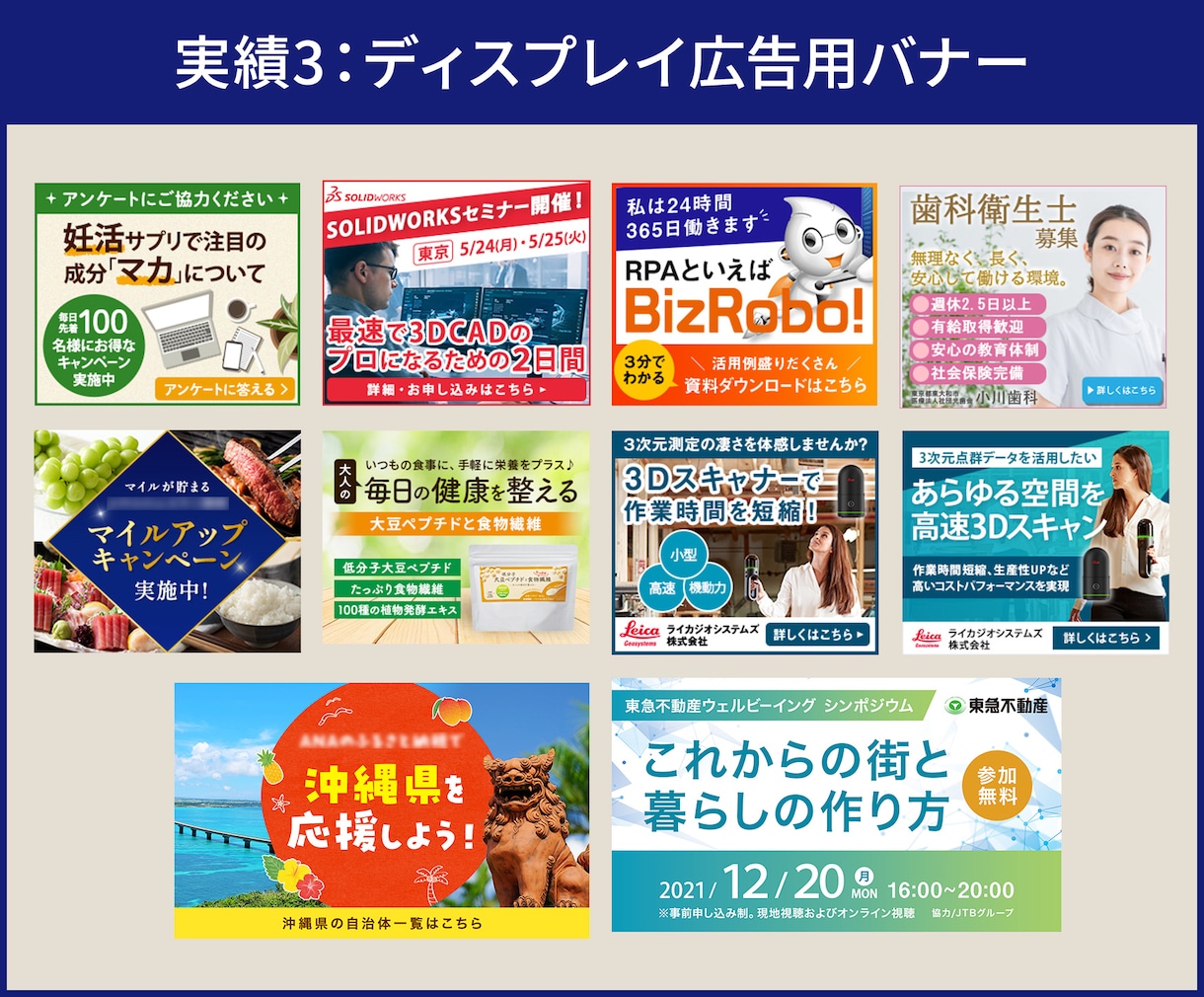 高品質なWEBバナーを心をこめて作成します バナー/ヘッダー/サムネイル/SNS投稿画像/広告画像など イメージ5