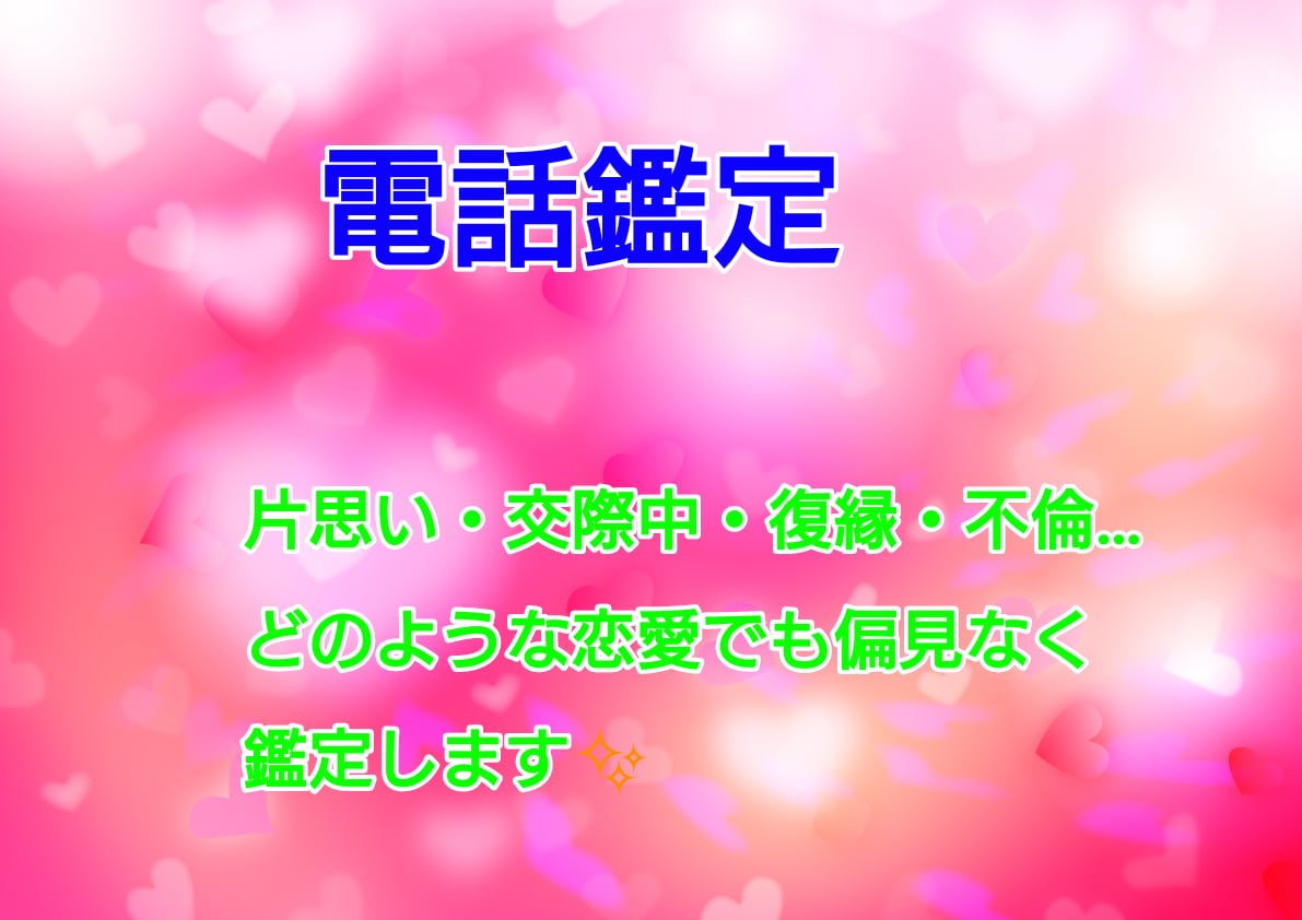 恋愛限定！タロット78枚を使用して占います どのような恋愛でも偏見なく鑑定♪女性限定 イメージ1