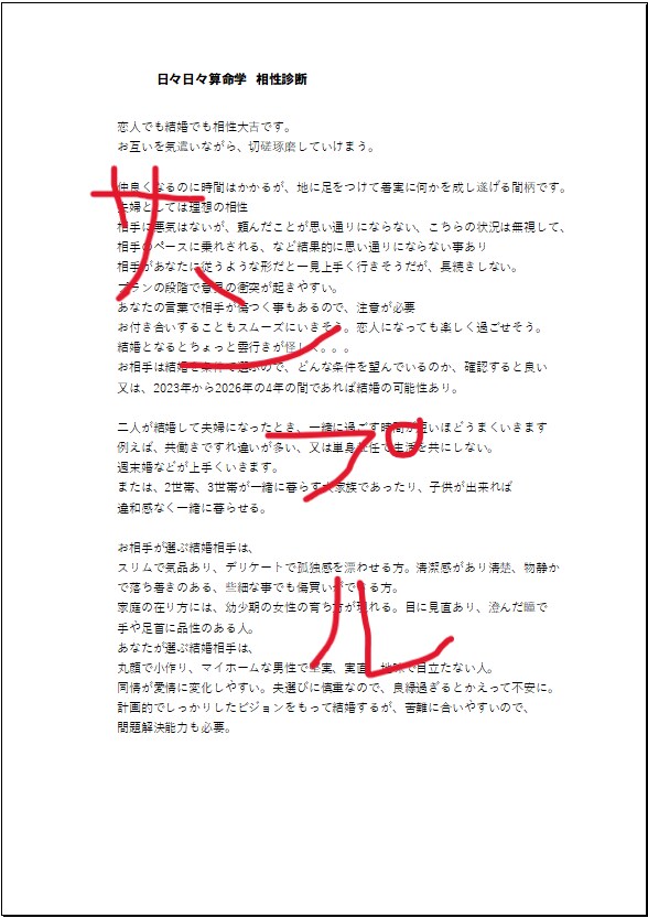 お二人の恋愛相性、結婚の相性を占います 鑑定歴４年！！丁寧に占いさせていただくので日数頂きます♪ イメージ2