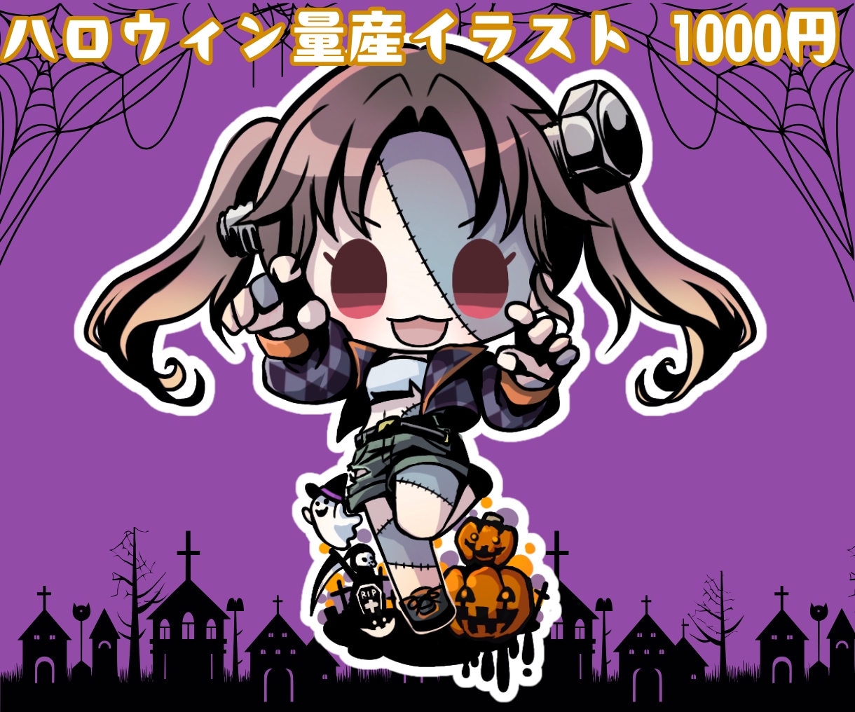 ハロウィン量産イラスト可愛いミニキャラお描きします アイコンや配信・動画素材に！商用OKなのでグッズにも イメージ1