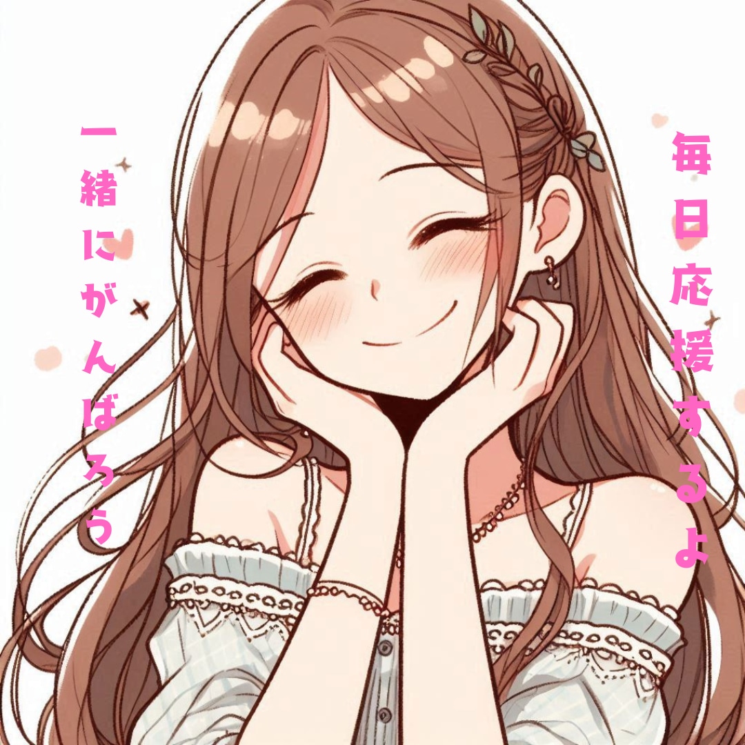 あなたのダイエット応援します 20日間　全力であなたのダイエットを応援します イメージ1