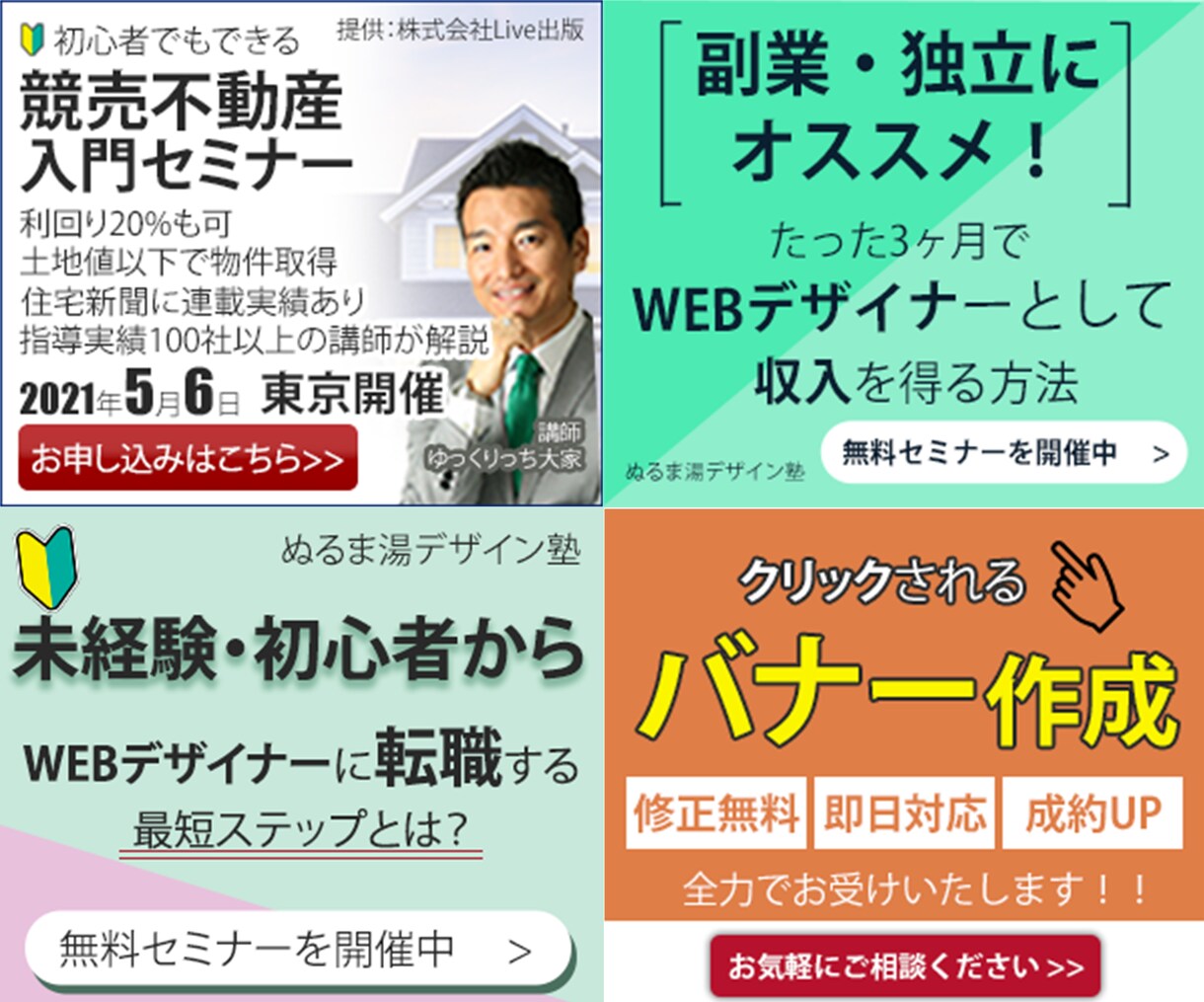 目を引くバナー・ヘッダー制作いたします 高クオリティー・低価格バナー作成いたします。 イメージ3