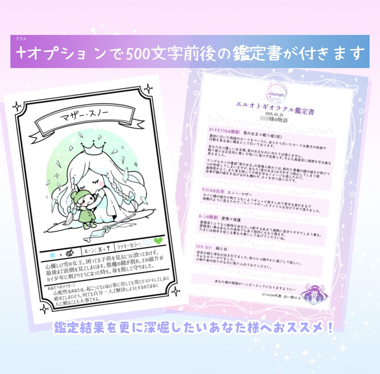 あなたが御伽話のキャラになったら？占います ※こちらはLITE版になります※ イメージ6