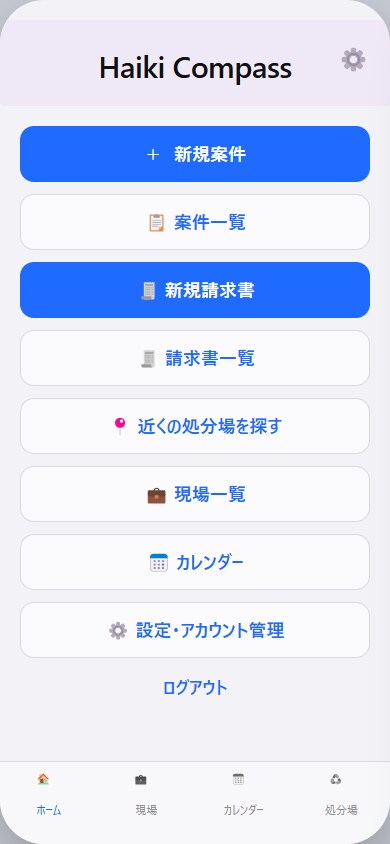 iOS/Android対応 スマホアプリ開発します App Store公開実績3本。現場業務をアプリで軽くします イメージ2