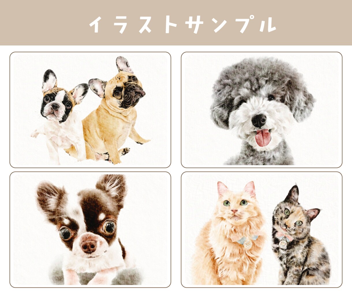 実績2千頭超｜大切なペットを水彩風に可愛く描きます 思い出を形に。スマホ壁紙特典付き！虹の橋を渡った子も承ります イメージ3