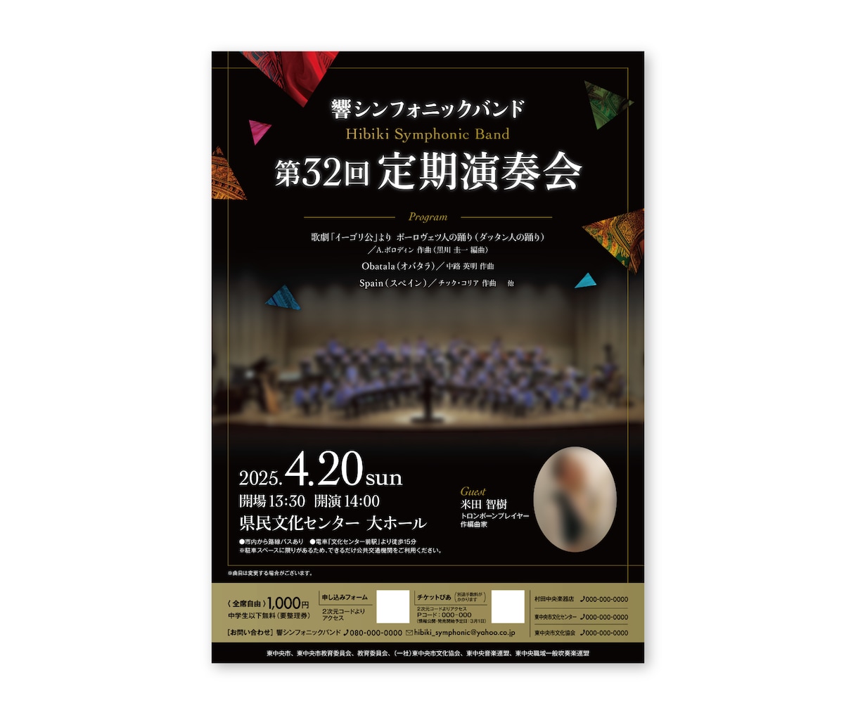 多ジャンルの実績あり◎音楽系イベントチラシ作ります 演奏会/コンサート/ライブに必要なデザイン丸ごとおまかせ♪ イメージ10