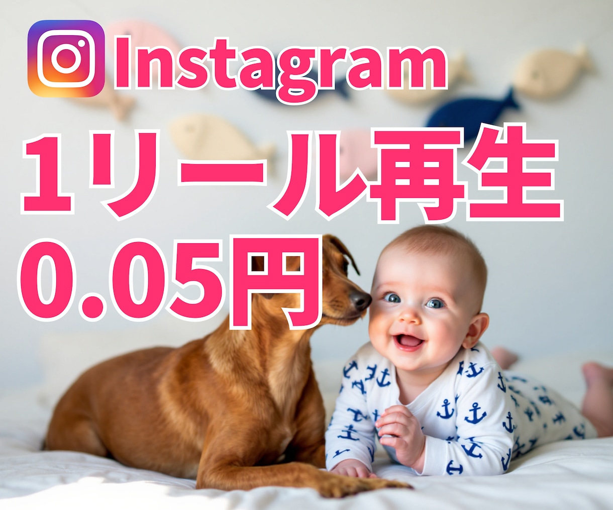 インスタグラム宣伝でリール30000再生増やします ⭐️最大5動画分割OKです。保証あり。 イメージ1