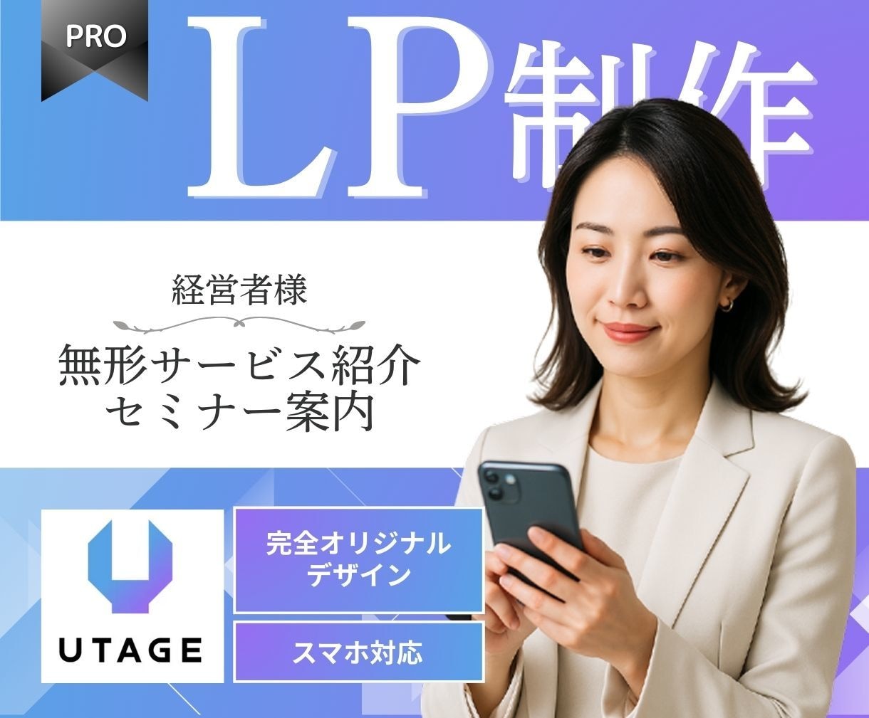 UTAGE　オリジナルデザインLP制作いたします 【コンテンツ販売】ビジネスの世界観や想いを伝える イメージ1