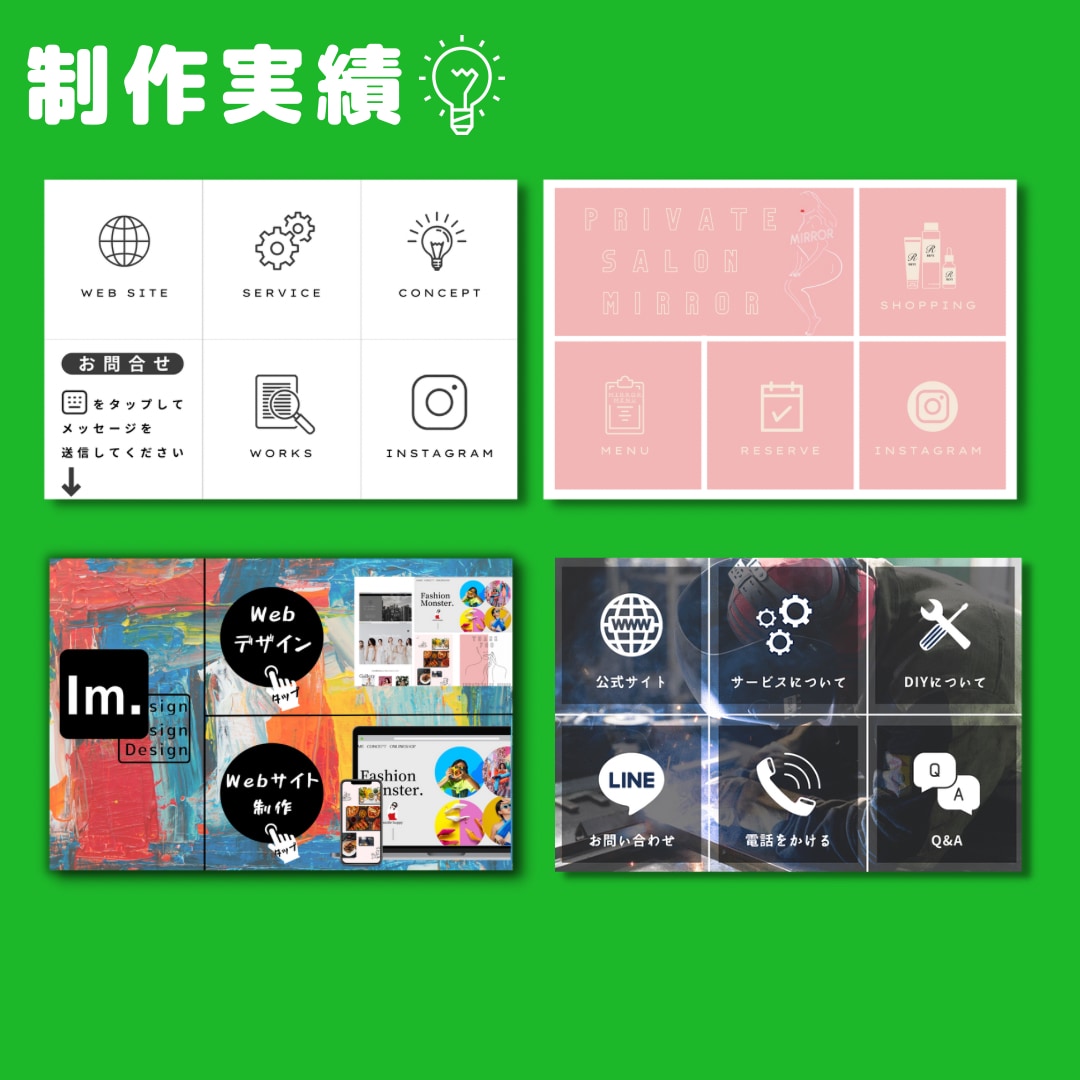 LINE公式アカウントをお洒落にします LINE公式アカウント使っている店舗、企業向け イメージ3