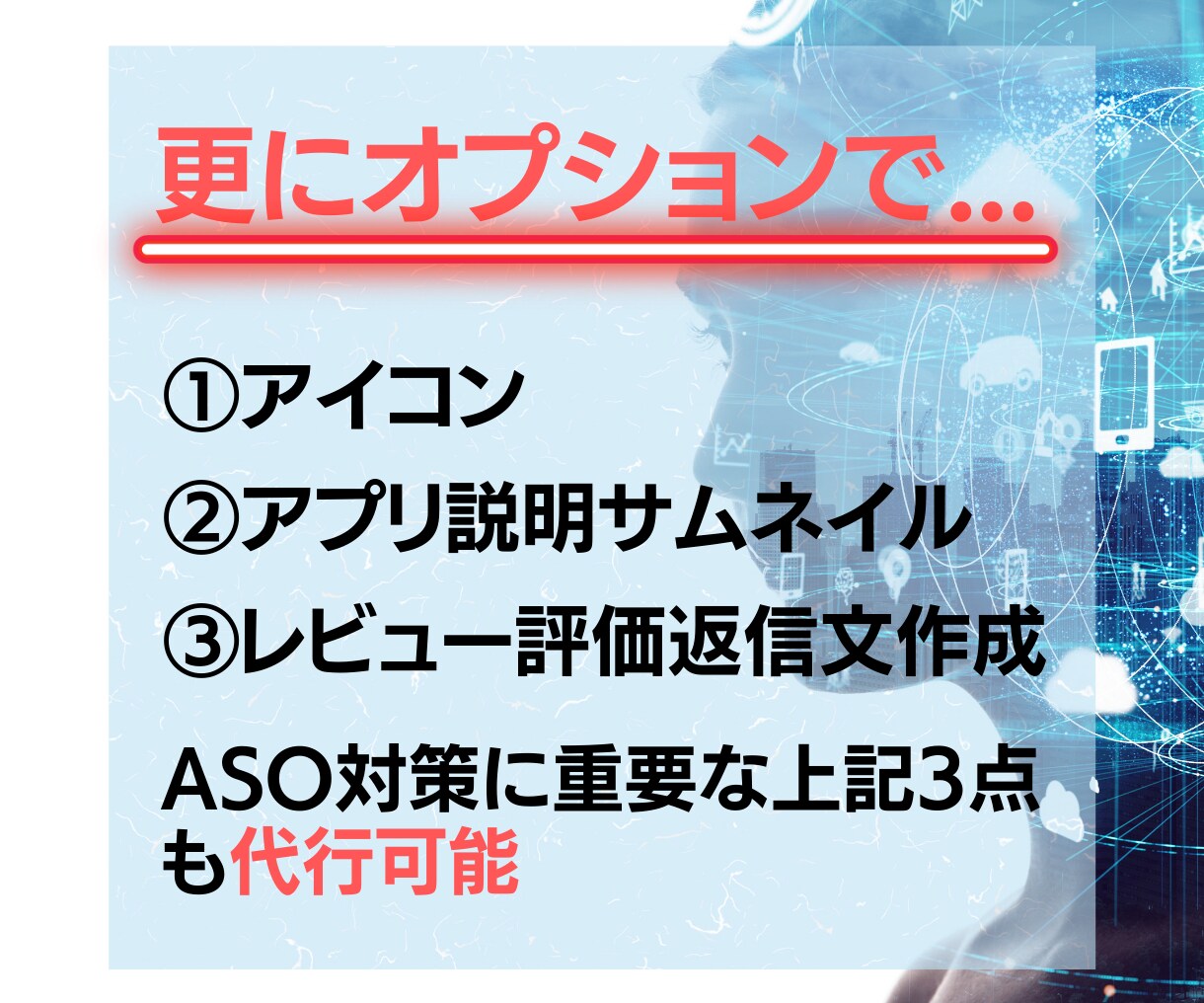 ASO対策リーズナブルな価格でします ※admob広告収益増加させます‼︎ イメージ5