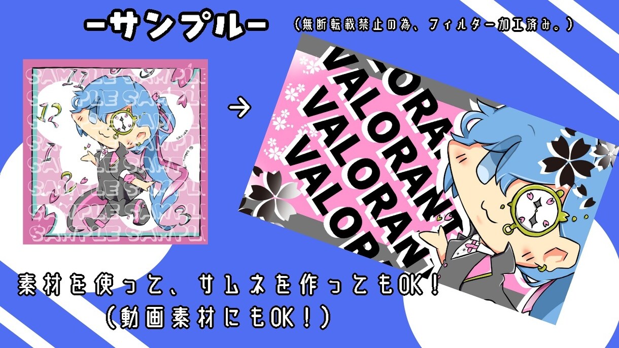くっきりデフォルメイラスト描きます 商用OK！サムネイルやアイコンにも使えます！ イメージ6