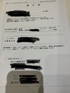 看護師さんを求人費ゼロで採用出来た方法教えます その求人広告を打つ前に、まずはハローワーク有効活用しよう！ イメージ1
