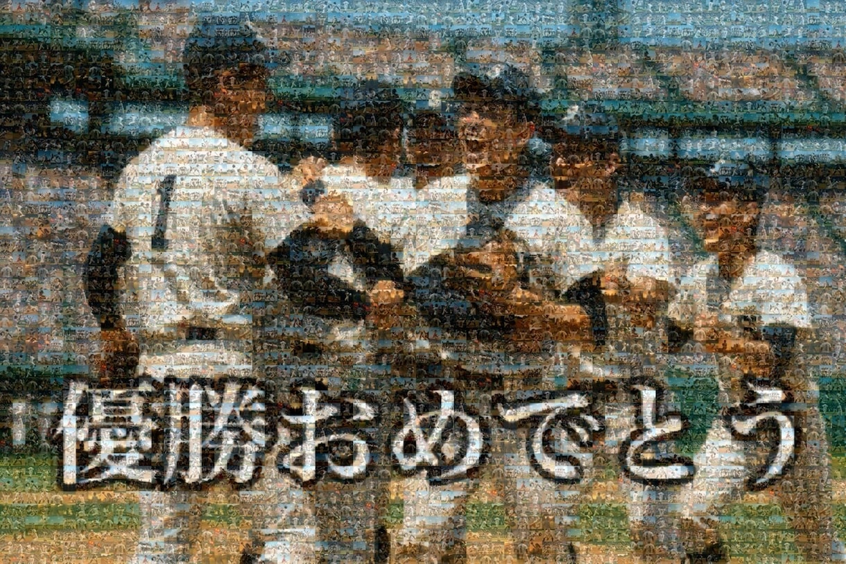 部活の思い出写真でモザイクアートを作ります 卒団・引退・卒業記念に｜印刷・額縁対応 イメージ6