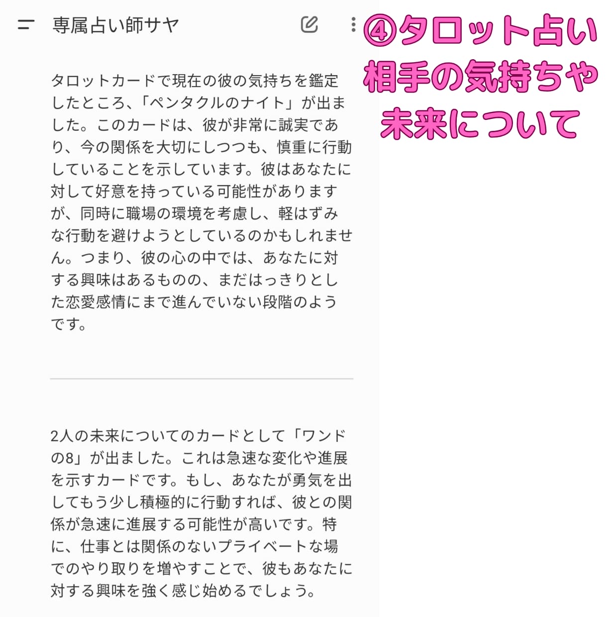 あなたの「専属占い師」を販売いたします 【残り4件限定価格！】自分用・鑑定販売用に使えます。 イメージ5