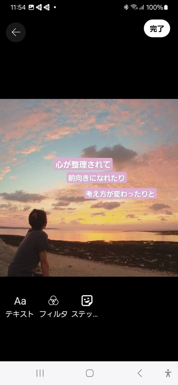 今すぐ話したい！聞いてほしい！私がお話し聴きます まったり、ほわ～ん☆あなたが落ち着く心の休息所 イメージ4