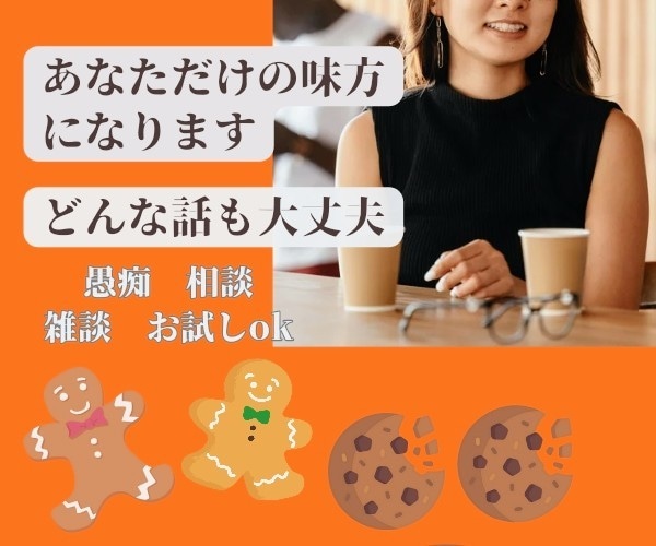 リピーター様用★貴方だけに30分文字で向き合います 30分回数制限無し文字チャット。どんなお話でもOK イメージ3
