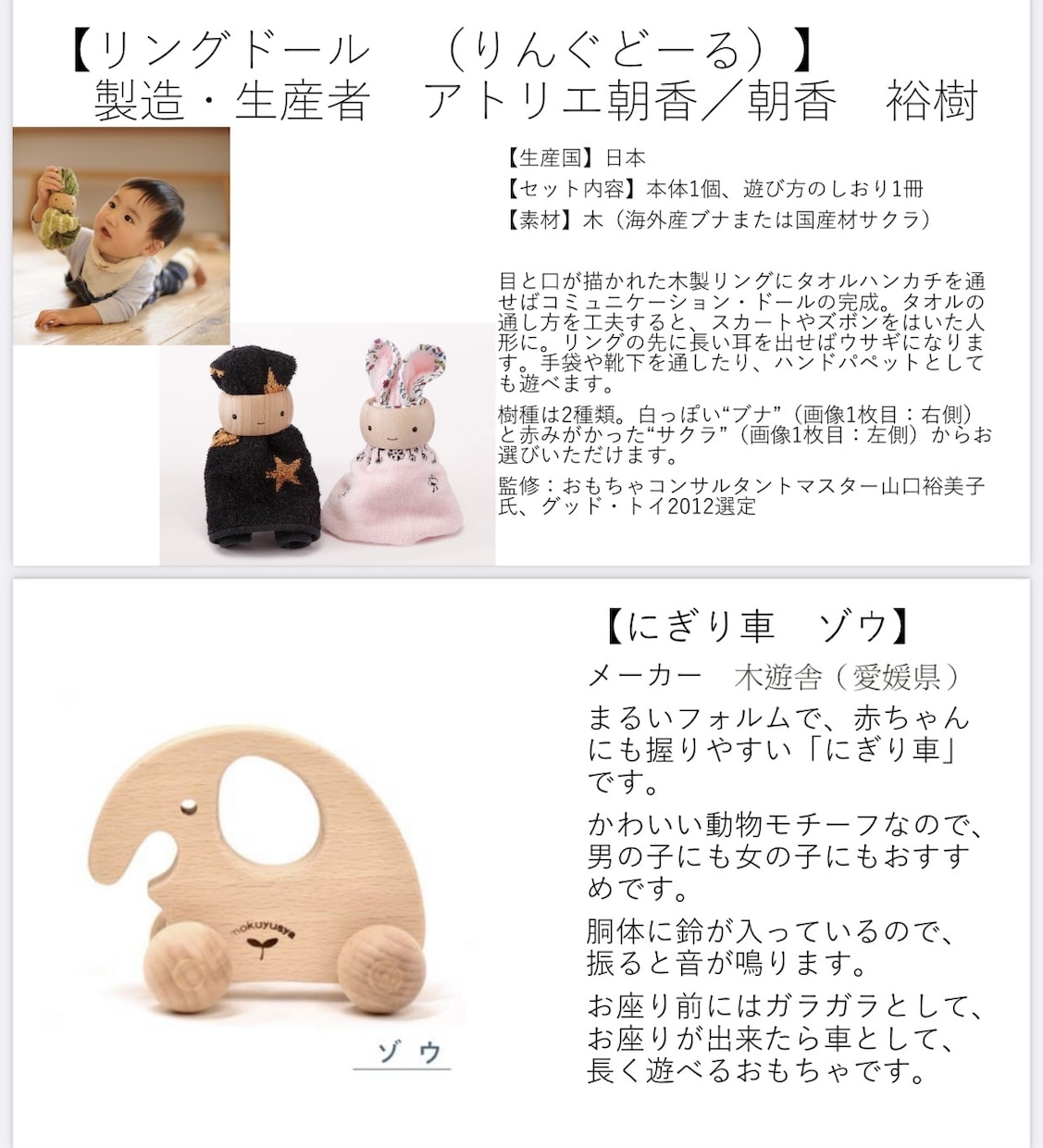 おもちゃ選び、遊びを教えます おもちゃコーディネーターがオススメするおもちゃを紹介 イメージ4