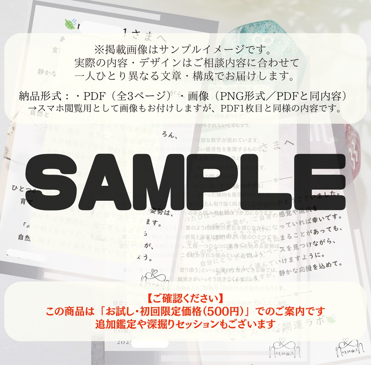 初回限定《ワンコイン》1テーマ本格診断します ご縁の入り口に♪試して納得のプロ鑑定を、まずはこの価格で。 イメージ4