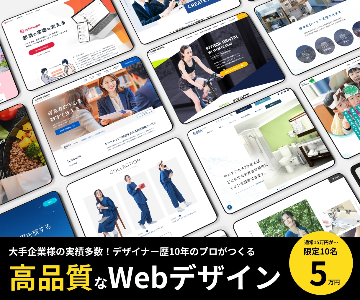 限定10名・特別価格でHP・LPをデザインします レスポンシブ対応込み！デザイナー歴10年のプロが柔軟に対応 イメージ1