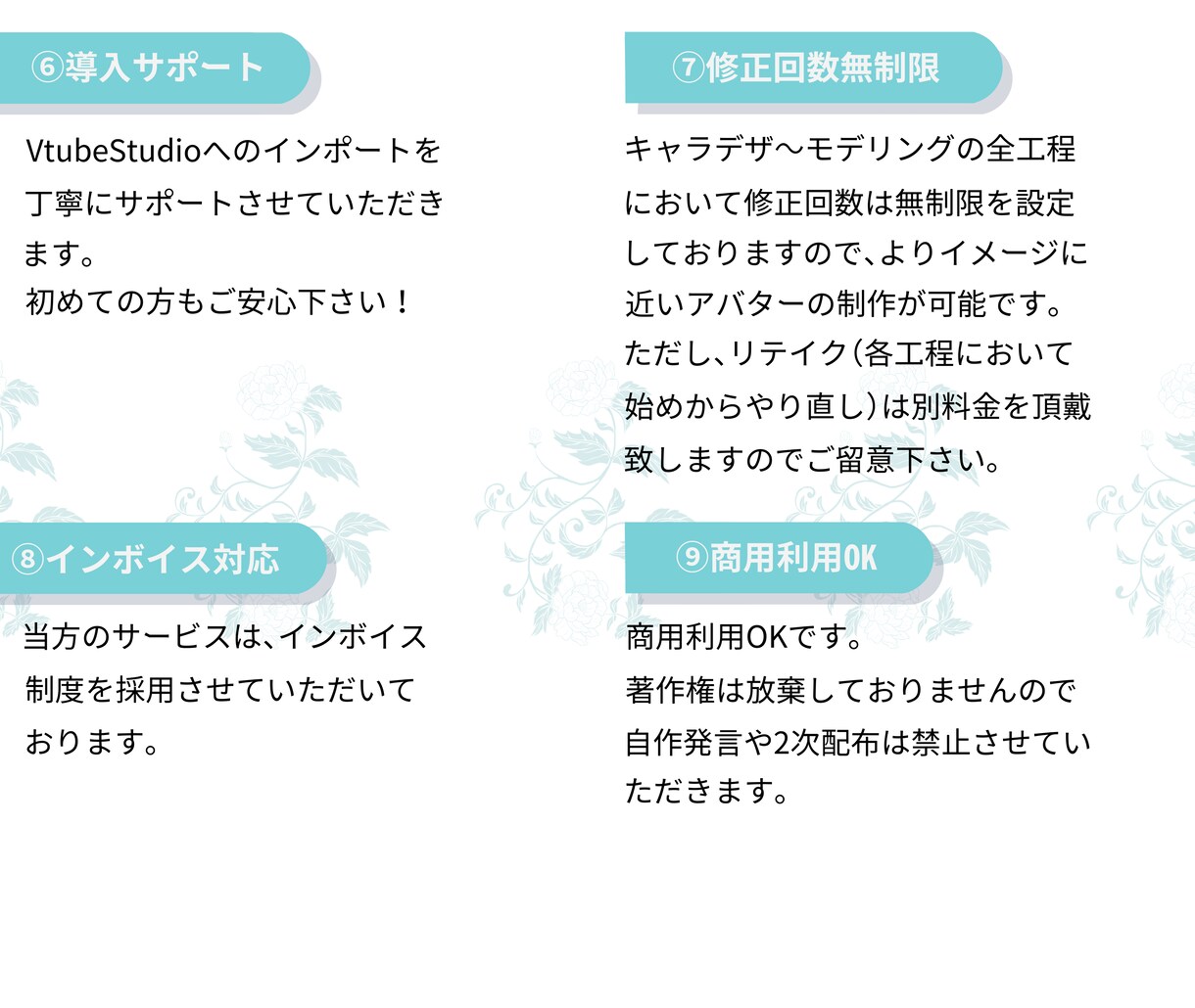 高品質‼Vtuber向けLive2Dモデル承ります 特別特典「はじめてのVtuberガイドブック」付き イメージ9