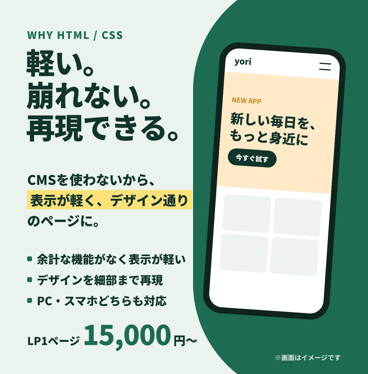 HTML/CSSで速いLPをコーディングします デザイン持ち込みOK！スマホ対応の軽いサイトに イメージ2