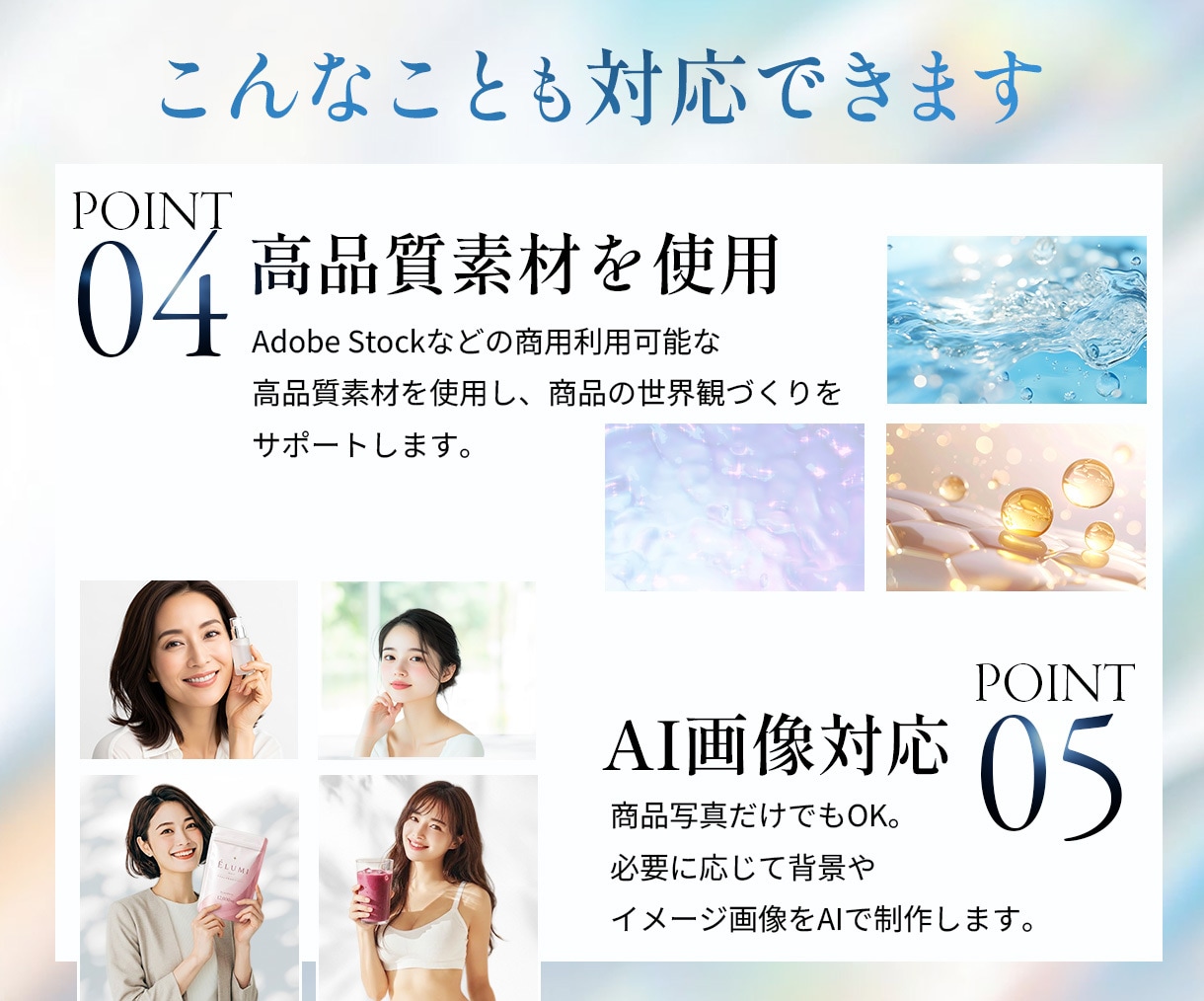 美容・ヘルスケア特化｜EC商品画像制作します 先着3名様限定｜構成から丁寧にご提案 イメージ7